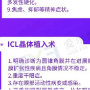 长痘痘留疤了，还能做近视手术吗？