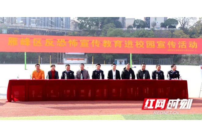 雁峰区开展“全民反恐 共创平安”反恐怖宣传教育活动