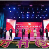 衡南县：万企兴万村 乡村振兴赋新能