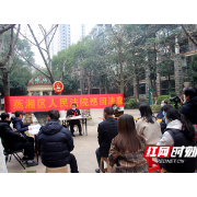 蒸湘法院：巡回法庭进小区 现场普法“零距离”