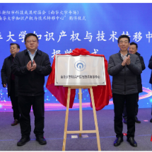 校企“联姻” 2021年衡阳市科技成果对接会在南华大学举行