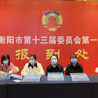 视频|衡阳进入两会时间 委员们带来冬日里的“好声音”