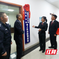 石鼓公安分局驻石鼓法院警务室挂牌成立