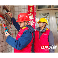国网衡阳供电公司:春节前走访为客户送去贴心服务