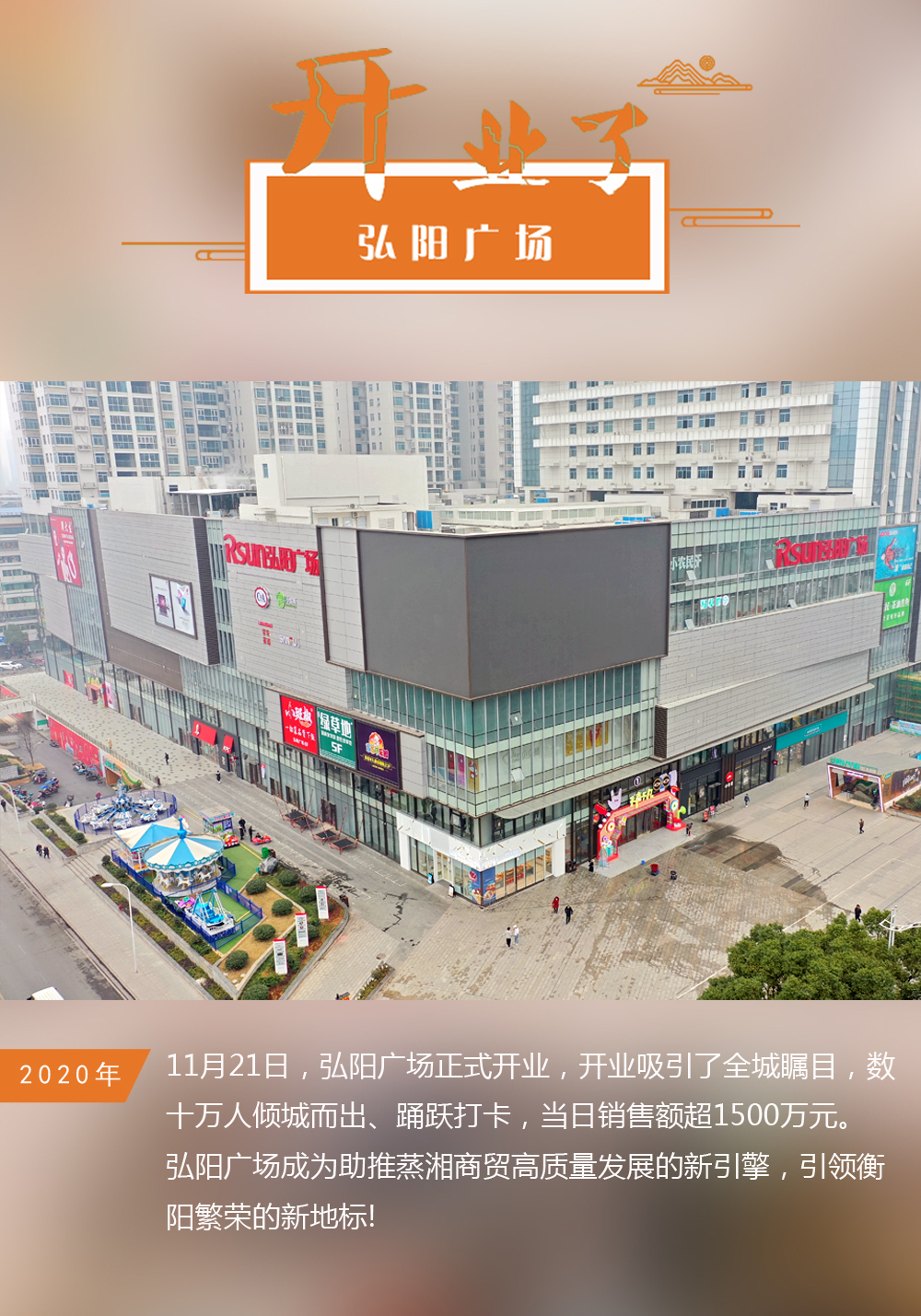 开业了.jpg