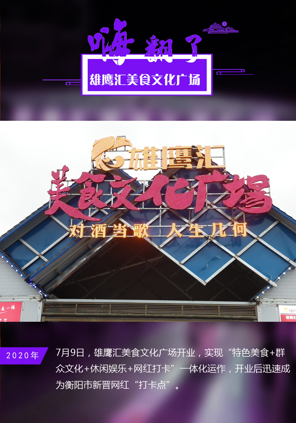 嗨翻了.jpg