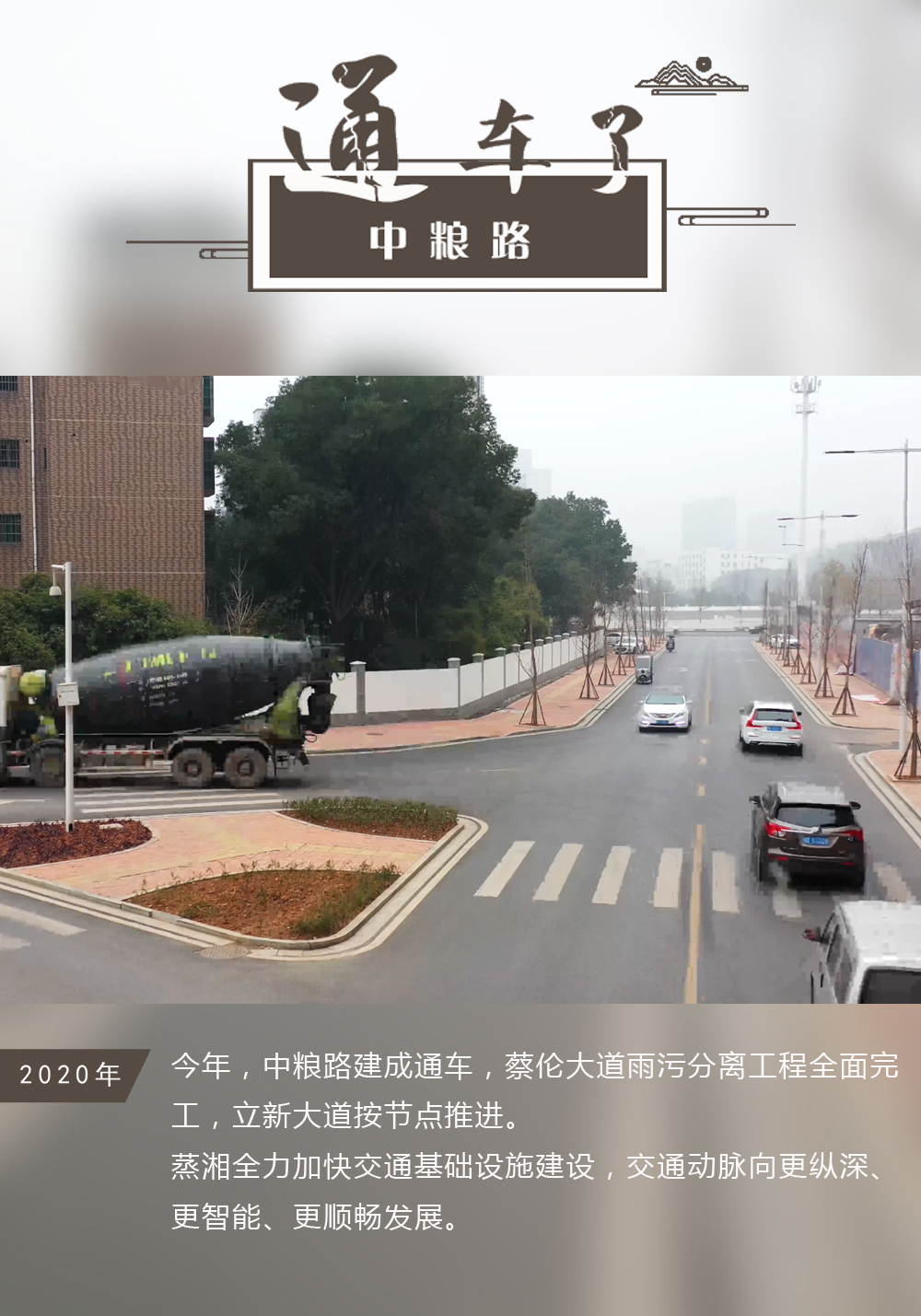 通车了.jpg