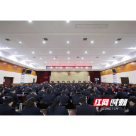 重任千钧再奋蹄!2021年常宁市公安工作会议召开