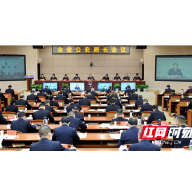 衡阳公安工作经验在全省公安局长会议上推介