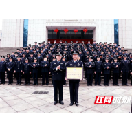 光荣！衡阳市公安局这支队伍被公安部记集体一等功