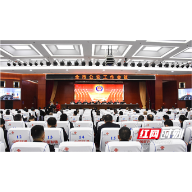 为建党100周年创造安全稳定的政治社会环境——衡阳公安工作会议召开