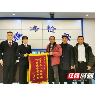 血汗钱虽少必追 衡阳检察助力讨薪显情怀