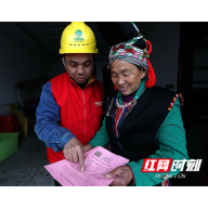 国网衡阳供电公司：为瑶乡人家守护灯火