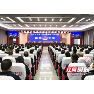 衡阳部署2021年公安交通管理工作：聚焦主线保安全 奏响交管工作新乐章