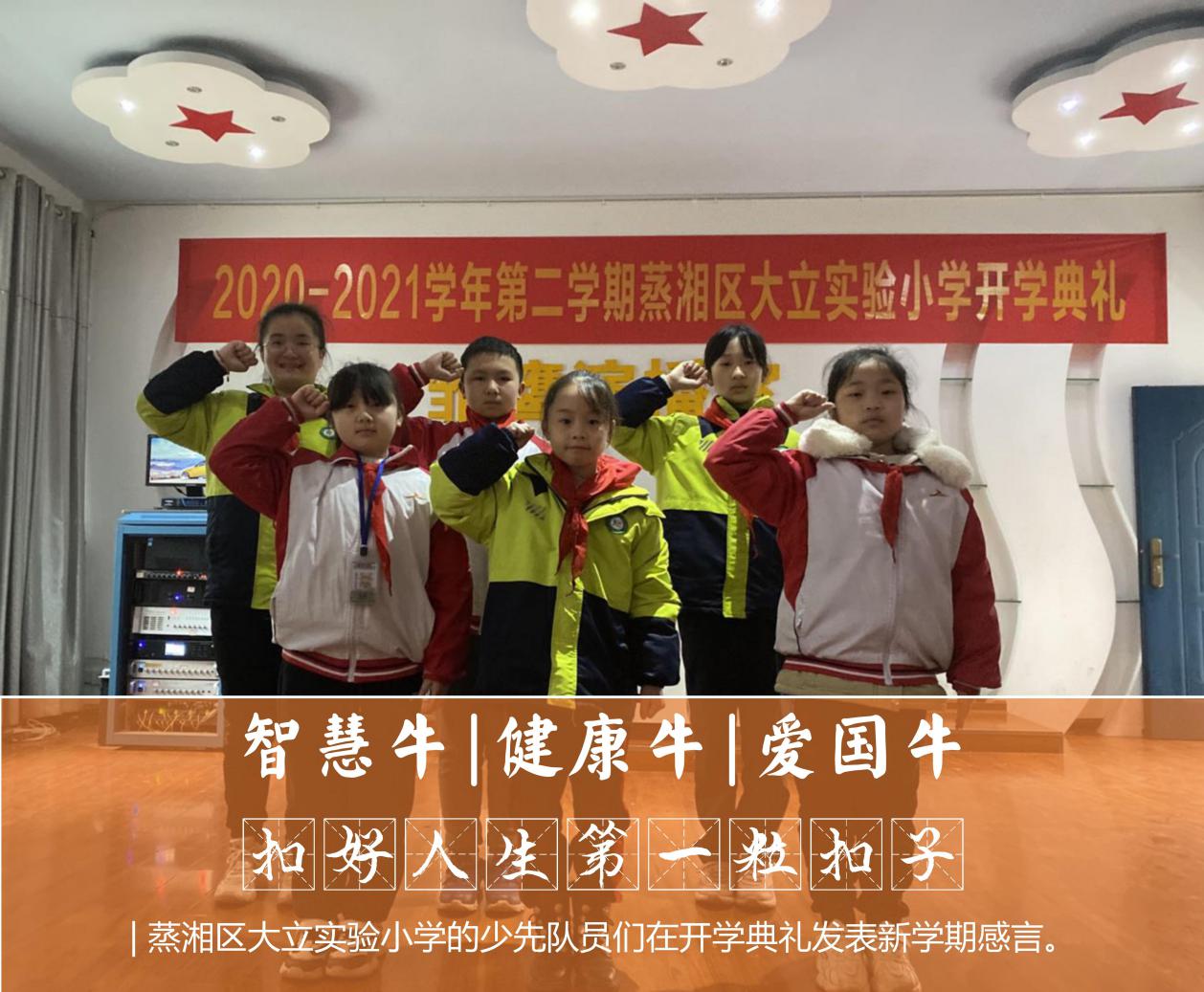海报 | 湖南衡阳：阳春三月校园“红”