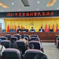 队伍教育整顿 | 石鼓公安深入社区“向人民报告工作”