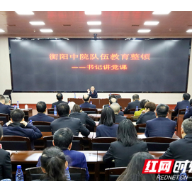 衡阳中院“一把手”讲党课 学党史悟初心促整顿