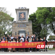 衡南检察：警示教育绷紧弦 廉政自律敲警钟