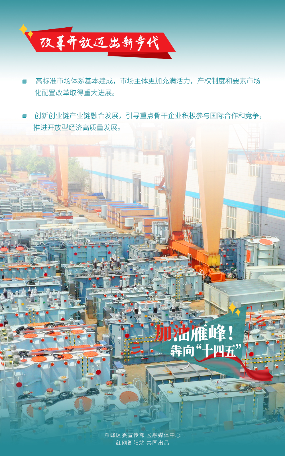 3改革开放.jpg