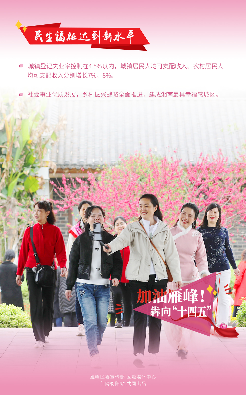 6民生福祉.jpg