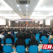 祁东组织政法干警旁听庭审 深入开展警示教育