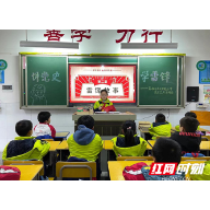 蒸湘区大立实验小学：开展学雷锋志愿活动 争做新时代好少年