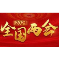 用担当实干筑梦新征程！衡阳广大干部群众热议政府工作报告