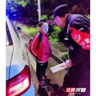 赌气少年离家出走 蒸湘快警为其辗转寻家