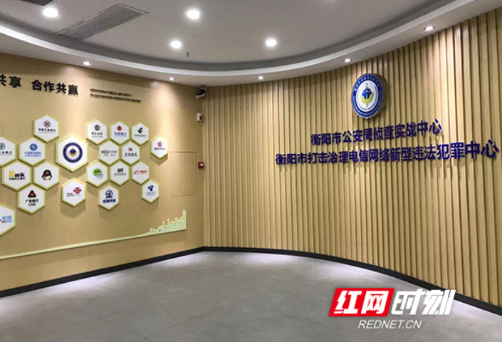今年以来，衡阳市反电诈中心劝阻1.09万名群众免于被骗 止损2千万元