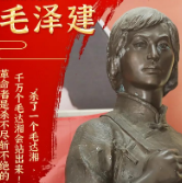 100年前那群乘风破浪的姐姐：衡山朱凤毛泽建