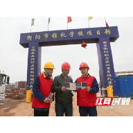 国网衡阳供电公司:学史力行 助力名校建设“加速度”