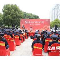 忠诚铸警魂 衡阳公安青年民警党史学习教育心得分享会“声”入人心