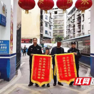 我为群众办实事|祁东警方成功侦破诈骗案 群众送锦旗表谢意