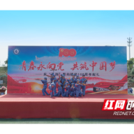 石鼓三中：青春向党 “红潮”涌动
