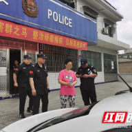 蒸湘快警一波三折为走失女子“找家”