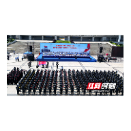 厉兵秣马铸反恐“利剑”“雁城利剑”行动启动