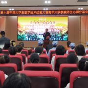 南华大学摘得中国大学生医学技术技能大赛“双金”  载誉归来话心得