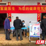 常宁重点人群家庭医生签约率已超过70%