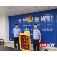常宁警方“断卡行动”破获“案中案” 为群众追回损失24000余元