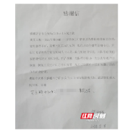 常宁:薄薄一封信 浓浓警民情