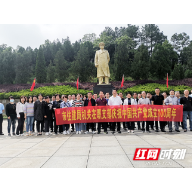 衡阳市住建局组织党员赴罗帅故里学党史 接受红色洗礼