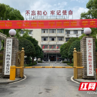 衡阳县：新时代文明实践“遍地开花”