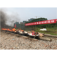 向毒品亮剑!衡阳集中销毁467.9公斤毒品