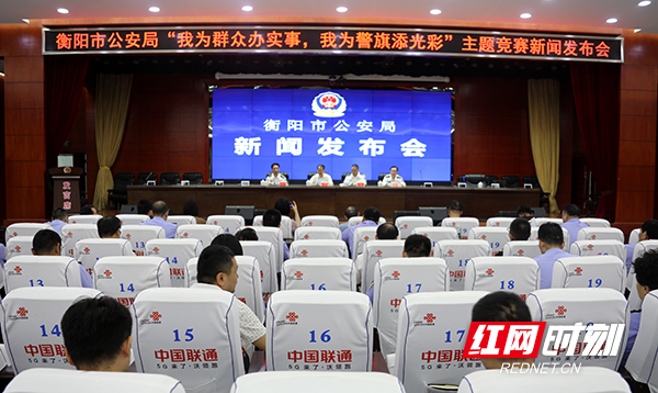 衡阳公安：用实招、实效、实绩践行“我为群众办实事”