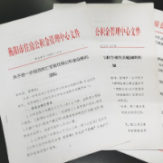 衡阳市住房公积金管理中心创新服务方式 加快推出更多便民利民举措