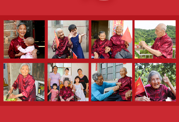 百年印记·海报|“我与党同龄”  衡南县百岁老人“晒”幸福笑颜