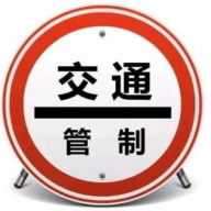 高考期间,衡阳城区部分道路实行临时交通管制