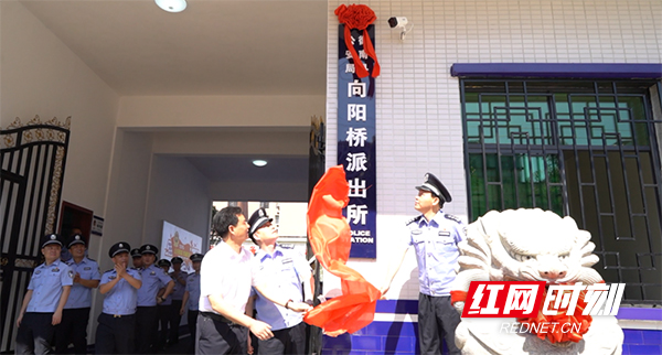 新形象、新起点!衡南县公安局向阳桥派出所搬迁新办公楼