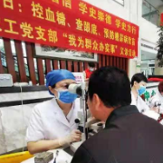 南华大学附属南华医院农工党支部开展大型义诊活动