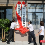 珠晖区新政务服务中心正式揭牌 打造衡阳市示范窗口